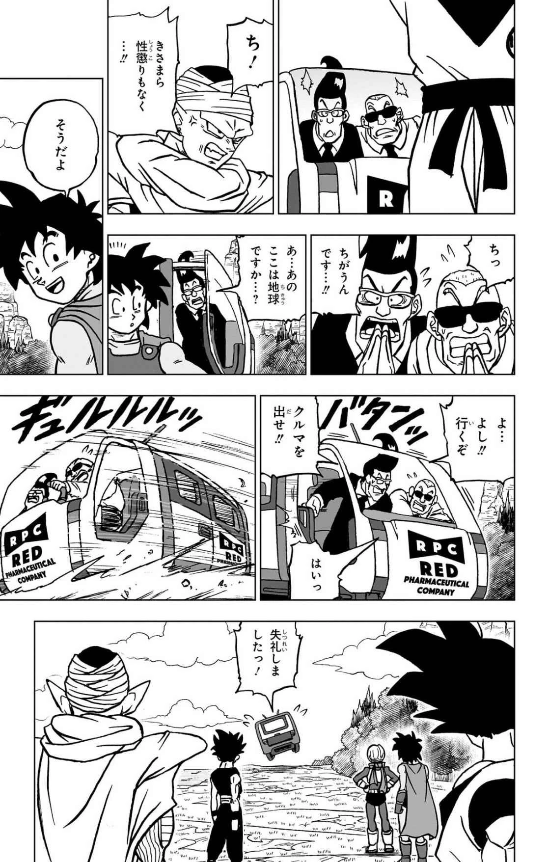 ドラゴンボール超 第103話 - 39
