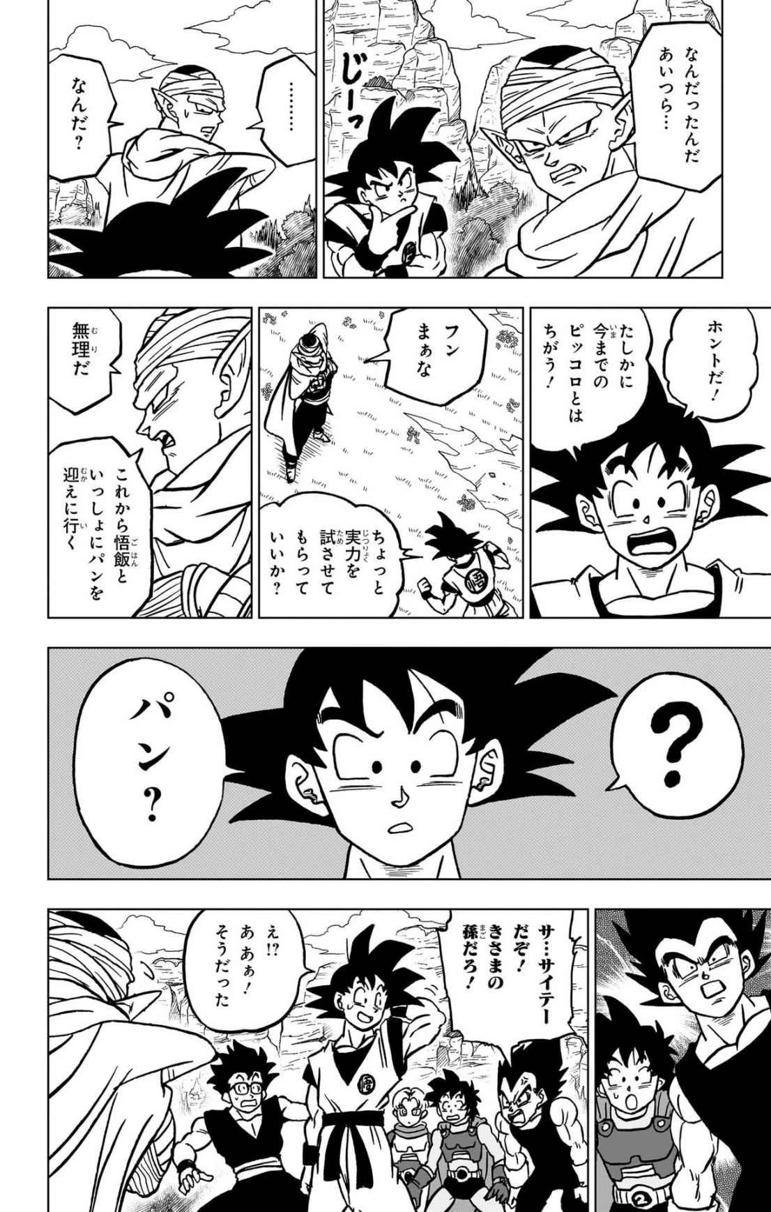 ドラゴンボール超 第103話 - 40