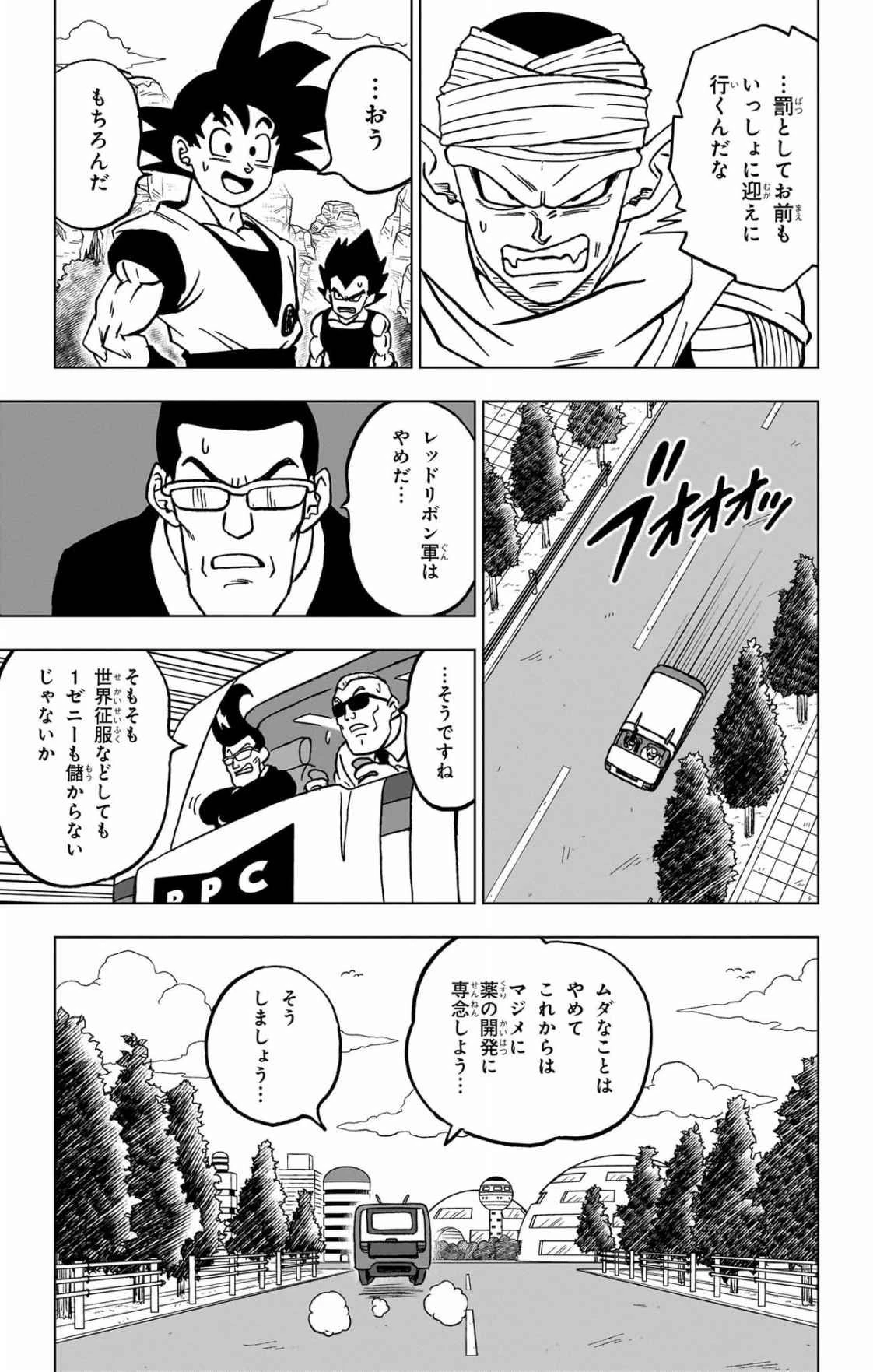 ドラゴンボール超 第103話 - 41