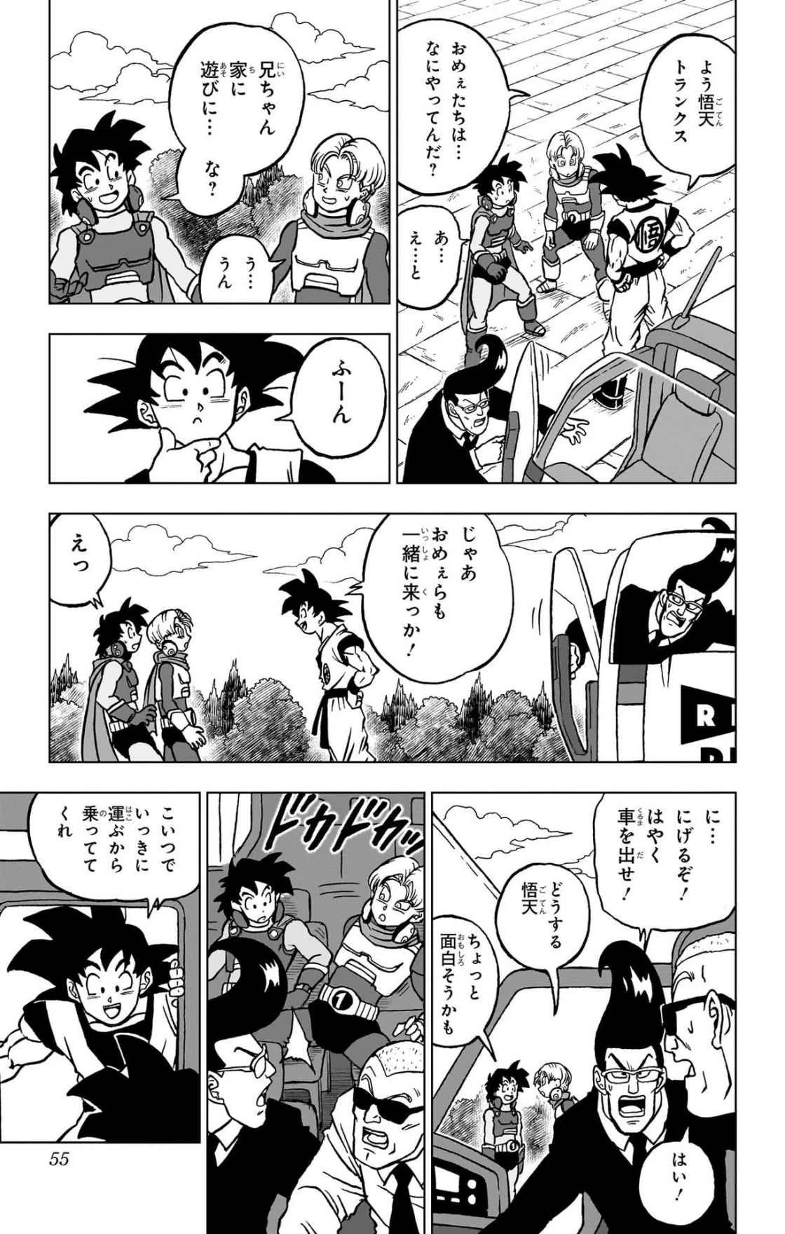ドラゴンボール超 第102話 - 3