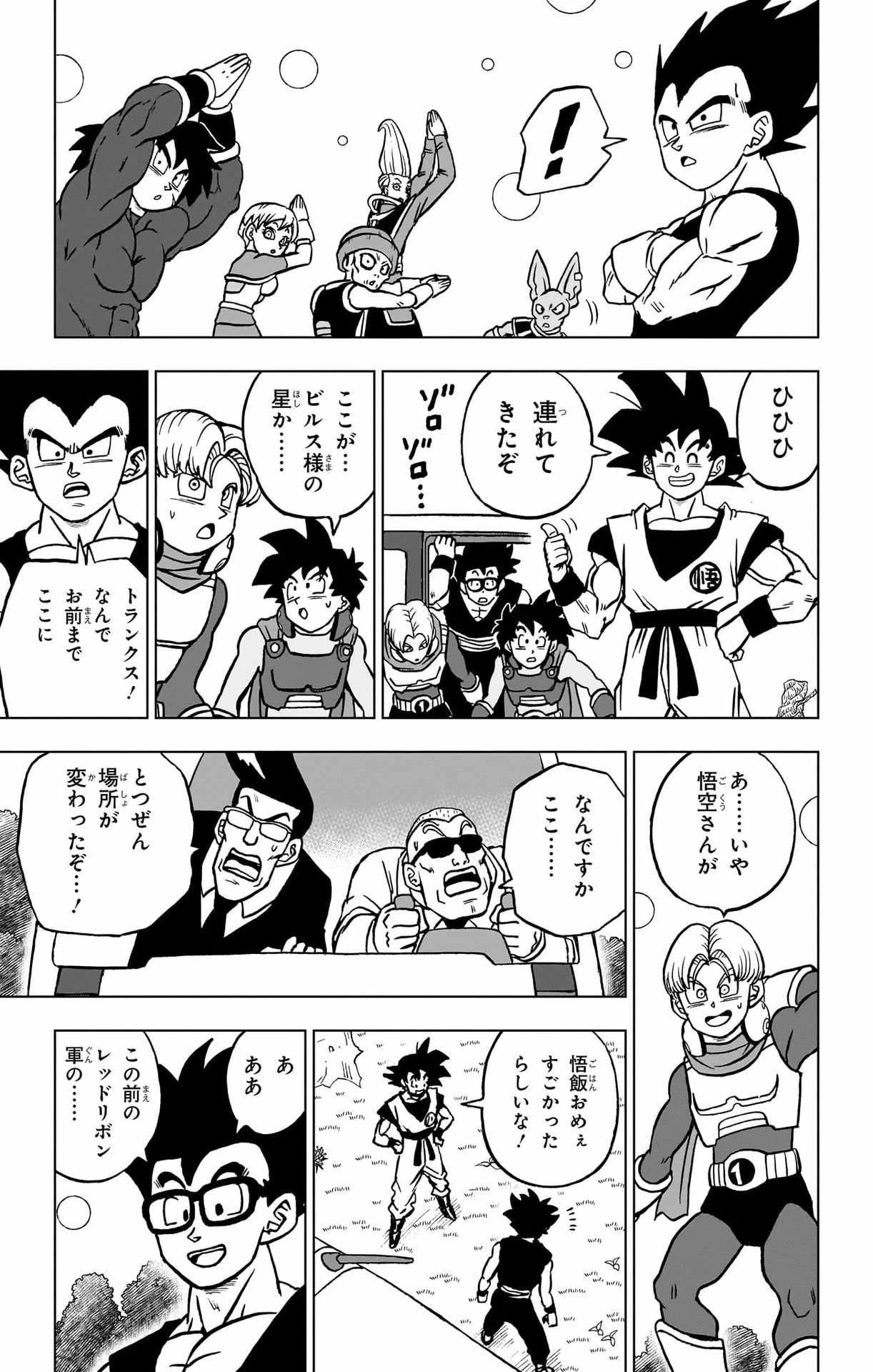 ドラゴンボール超 第102話 - 5