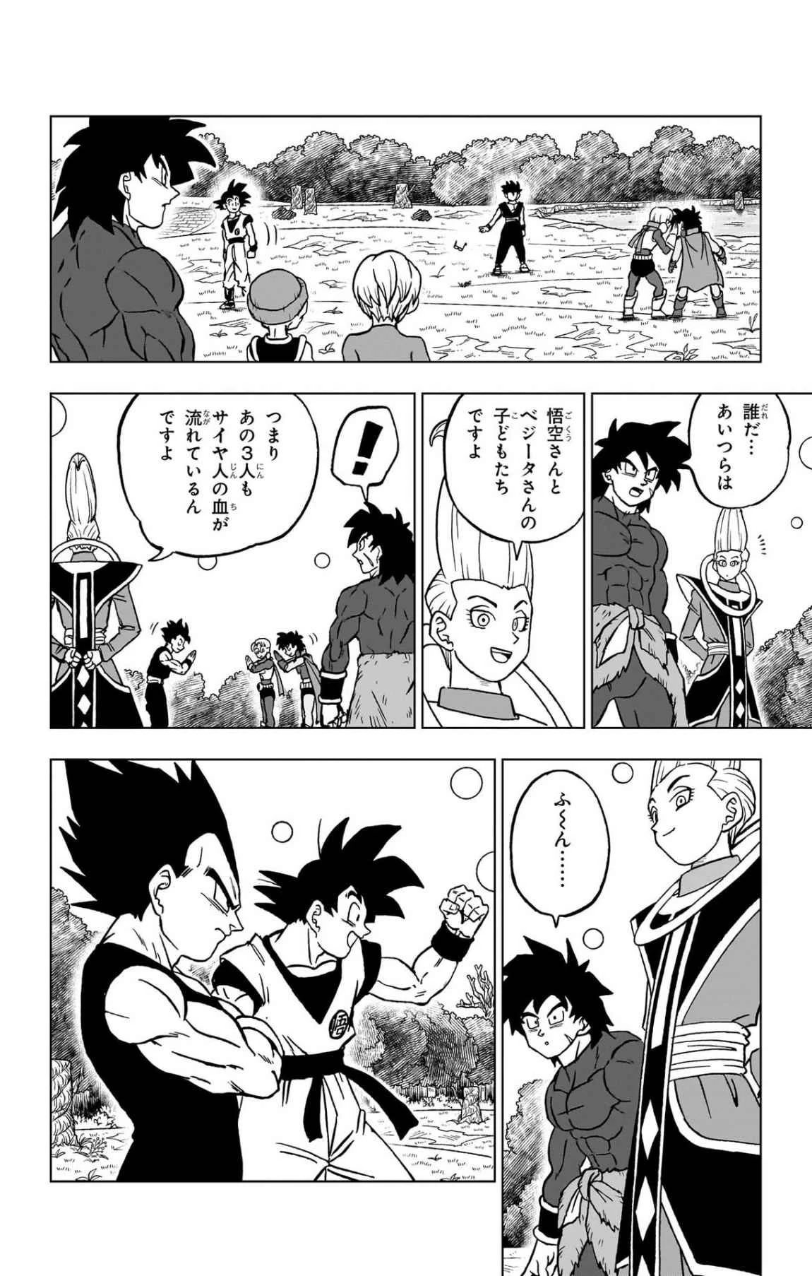 ドラゴンボール超 第102話 - 10
