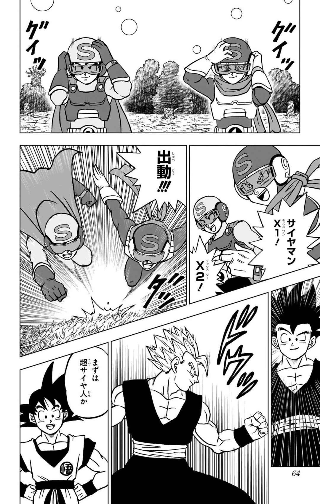 ドラゴンボール超 第102話 - 12