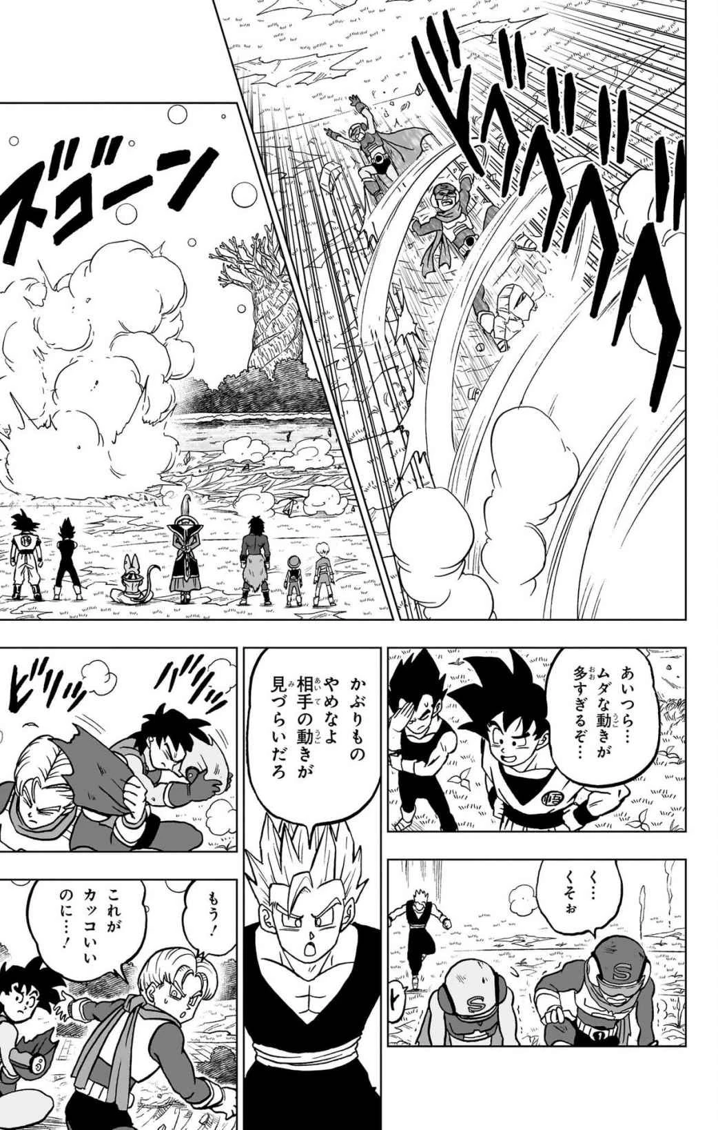 ドラゴンボール超 第102話 - 17