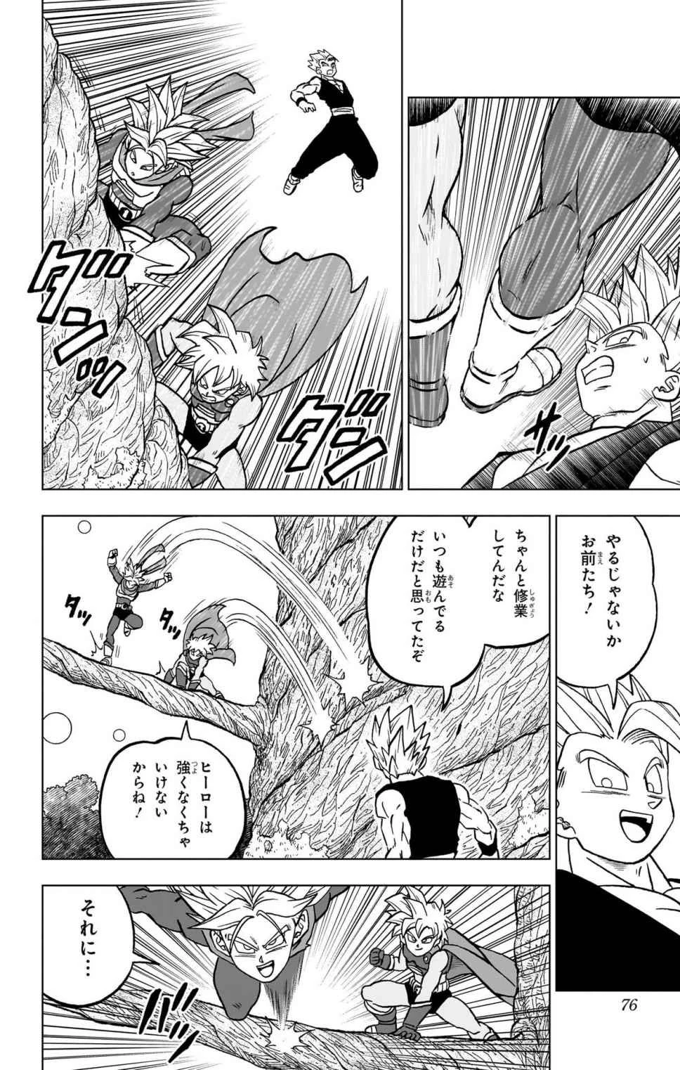 ドラゴンボール超 第102話 - 24