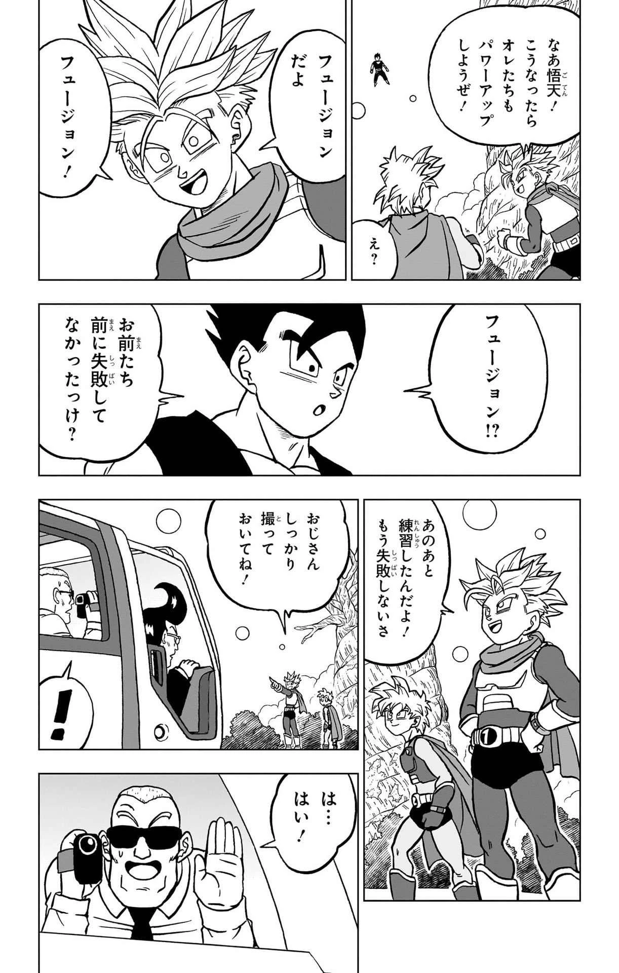 ドラゴンボール超 第102話 - 29