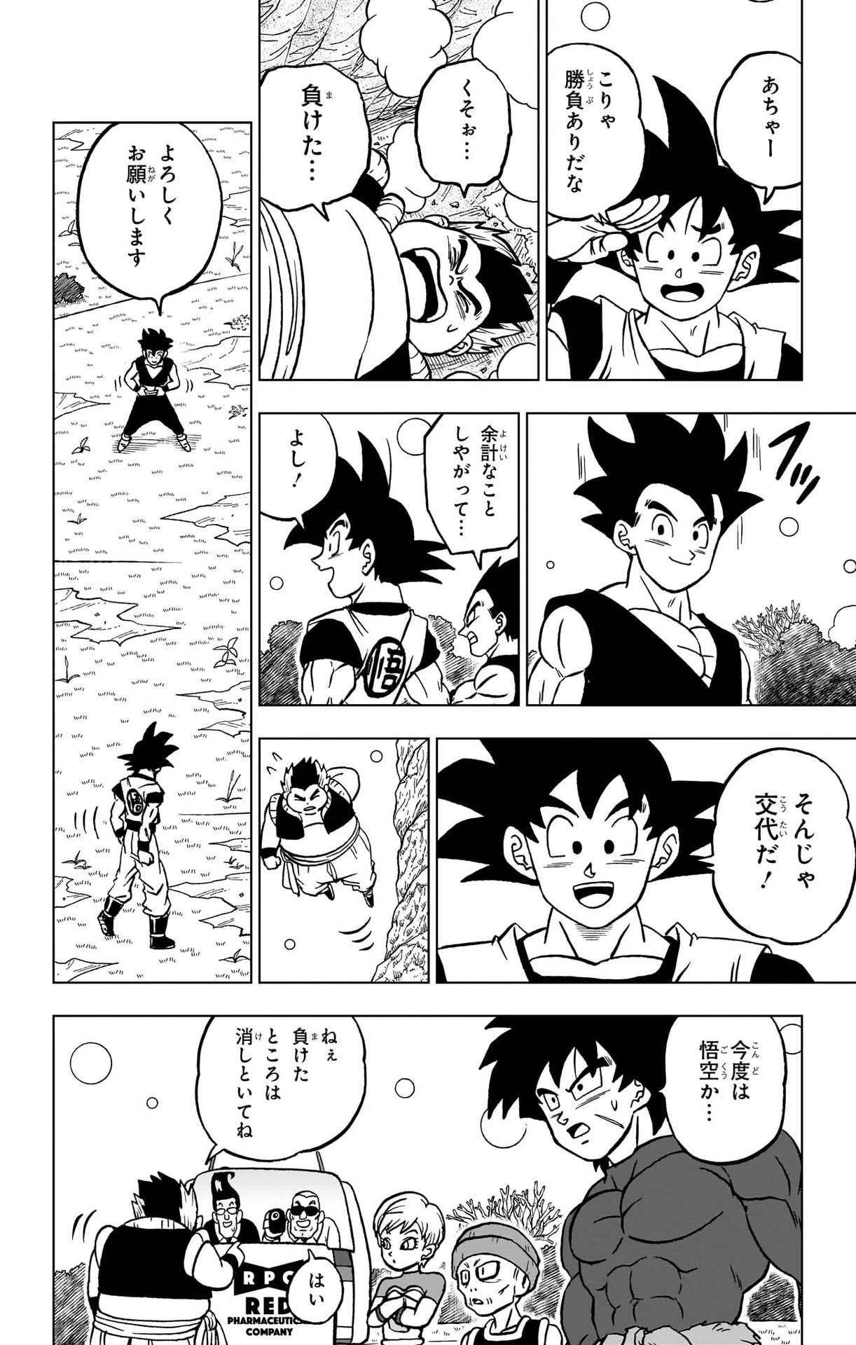 ドラゴンボール超 第102話 - 34