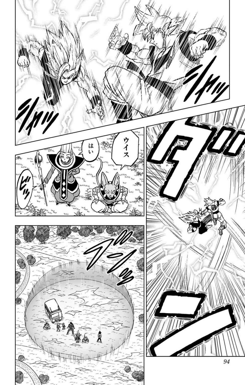 ドラゴンボール超 第102話 - 42