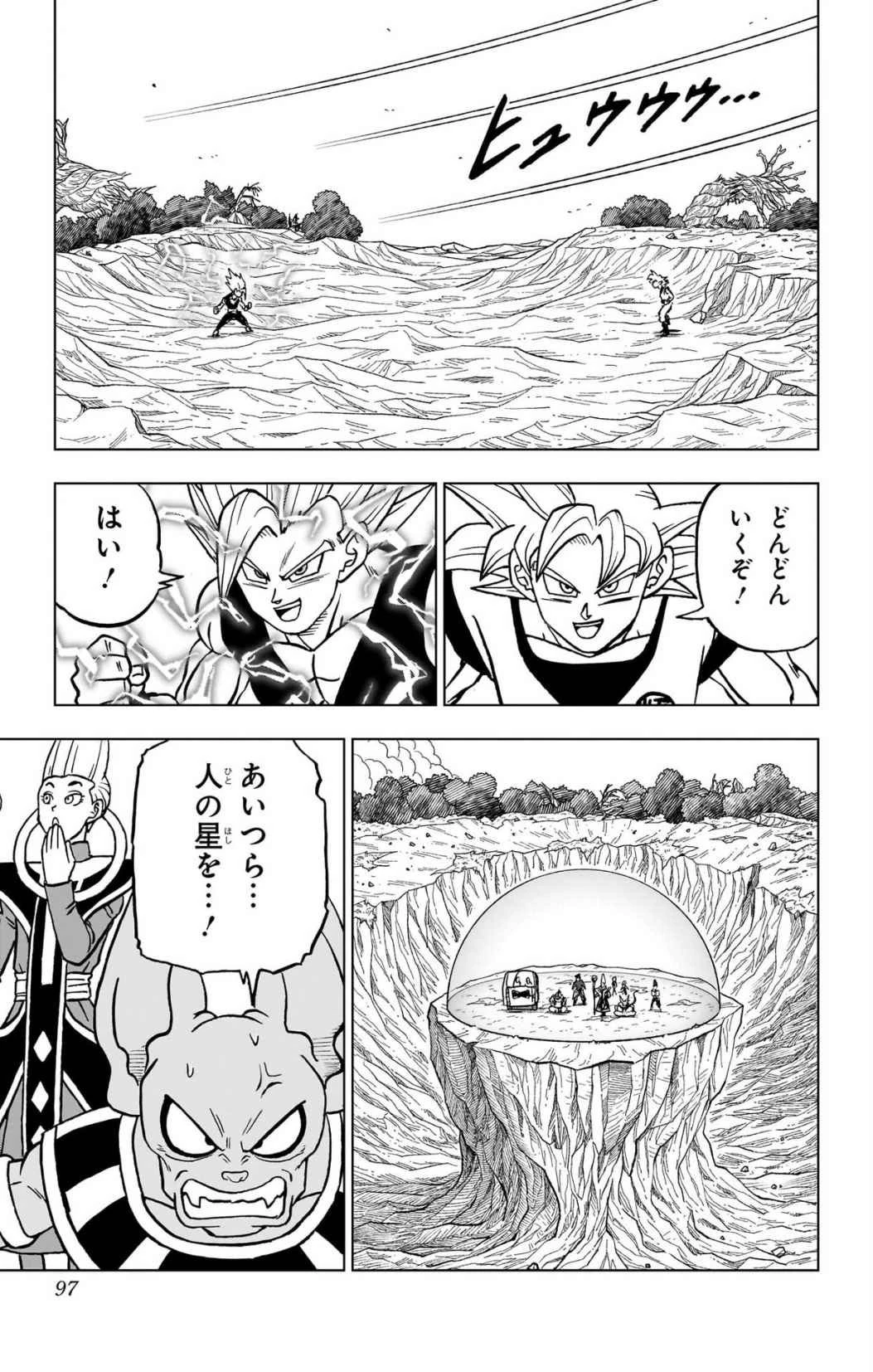 ドラゴンボール超 第102話 - 45