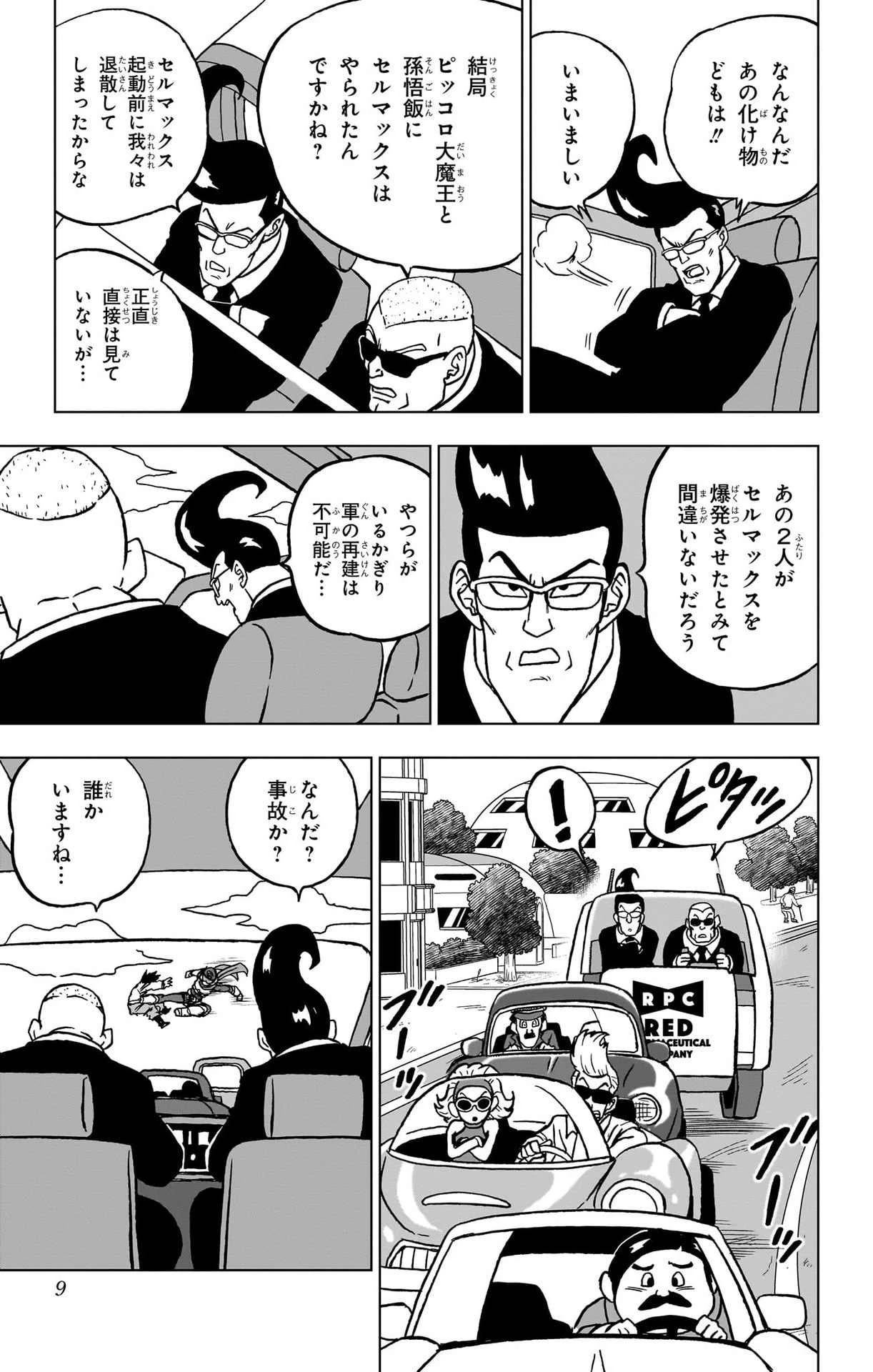 ドラゴンボール超 第101話 - 3