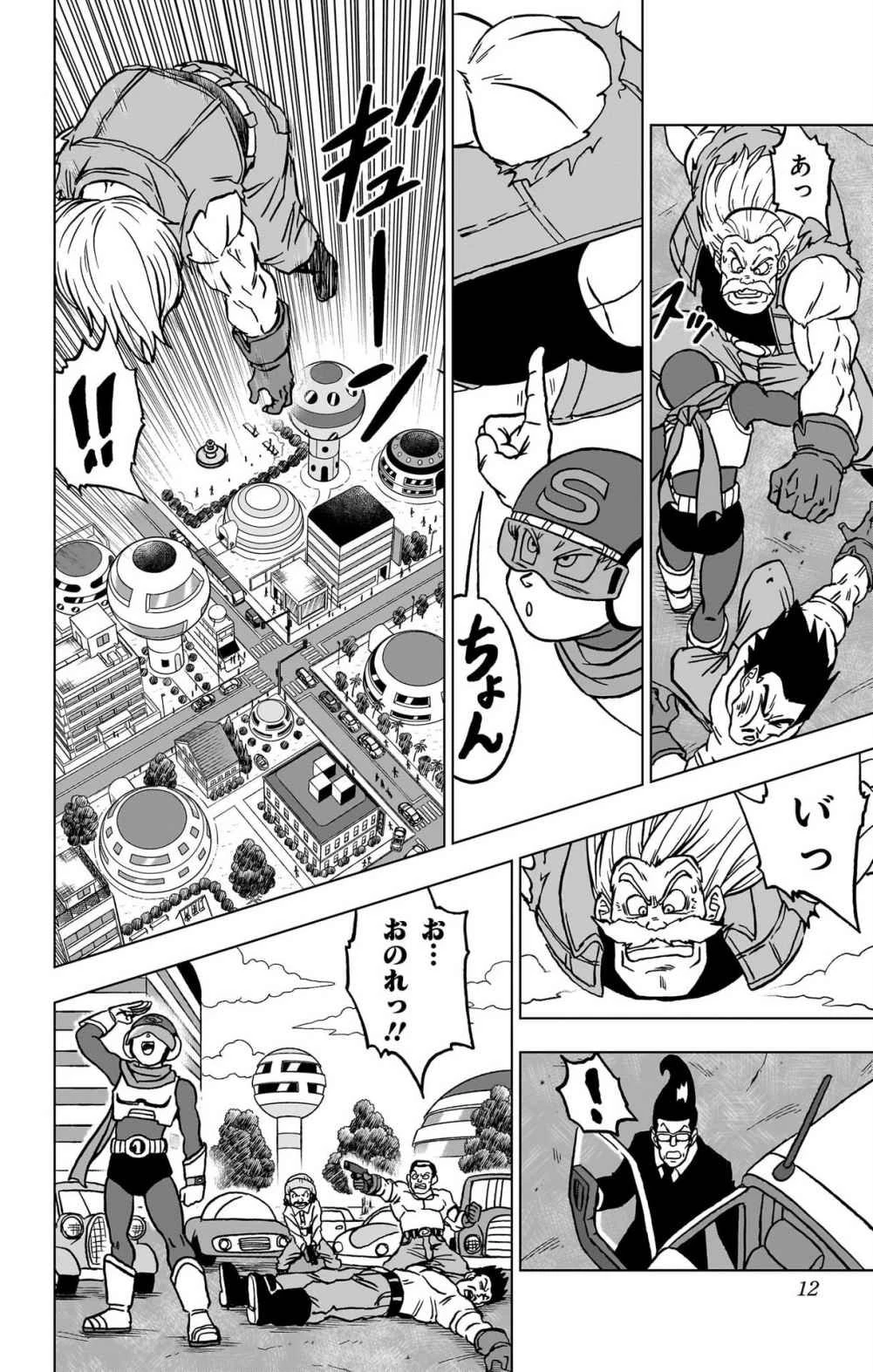 ドラゴンボール超 第101話 - 6