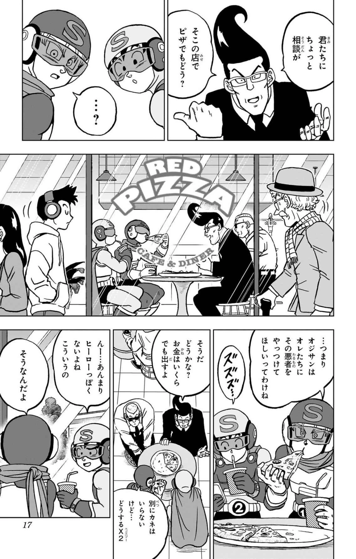 ドラゴンボール超 第101話 - 11