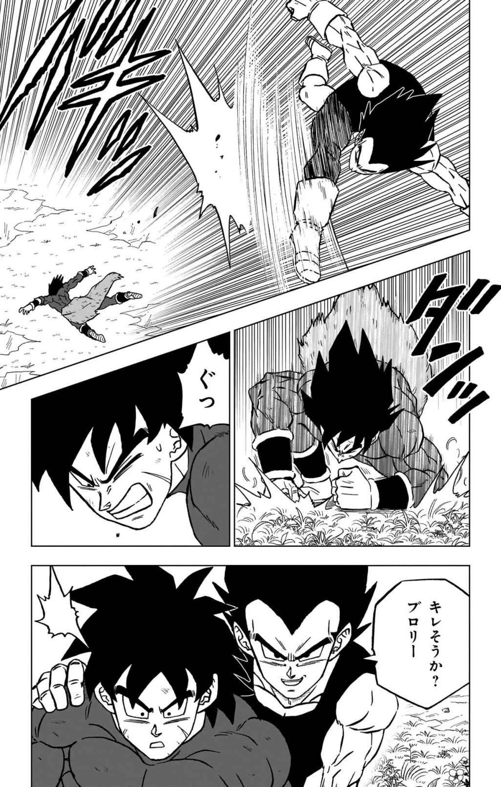ドラゴンボール超 第101話 - 19