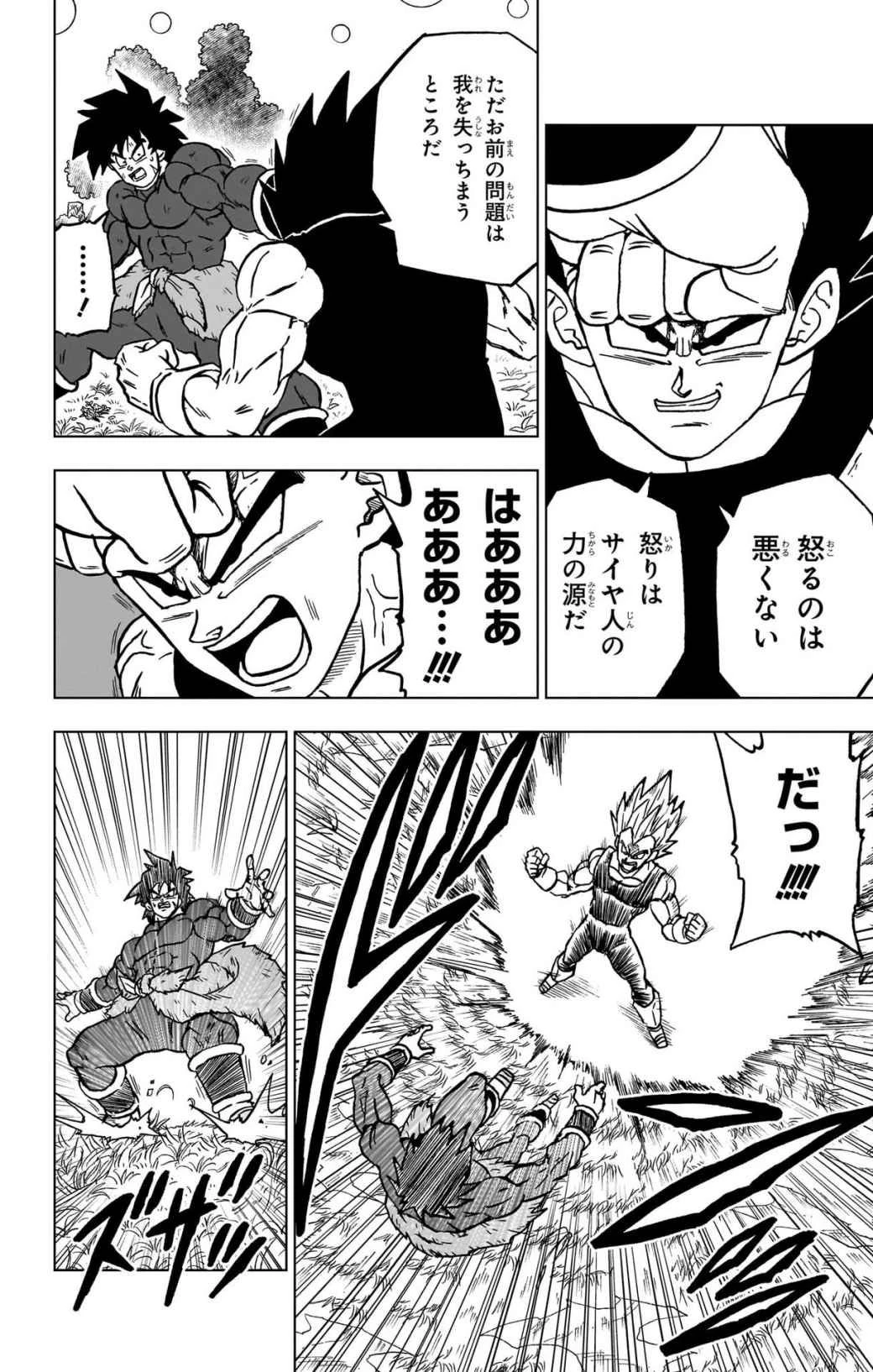 ドラゴンボール超 第101話 - 22
