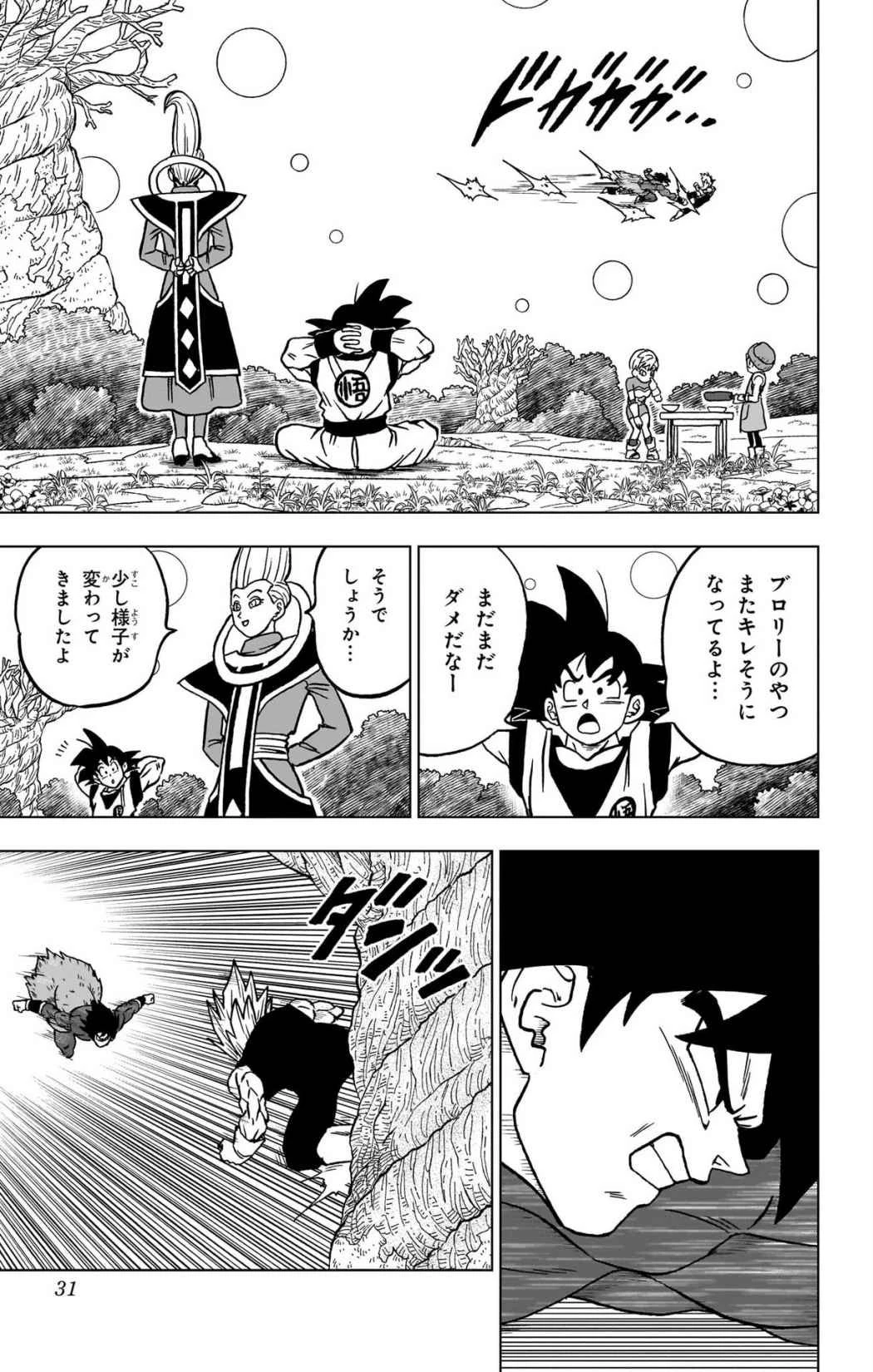 ドラゴンボール超 第101話 - 25