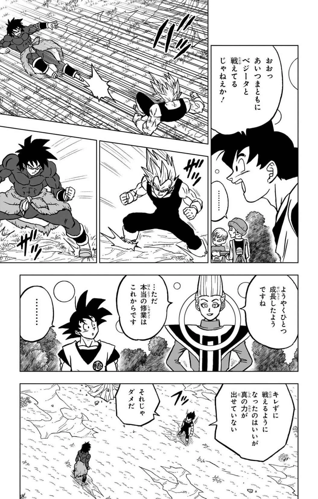 ドラゴンボール超 第101話 - 31