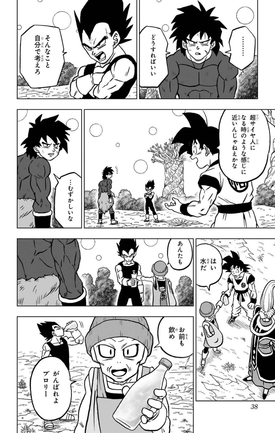 ドラゴンボール超 第101話 - 32