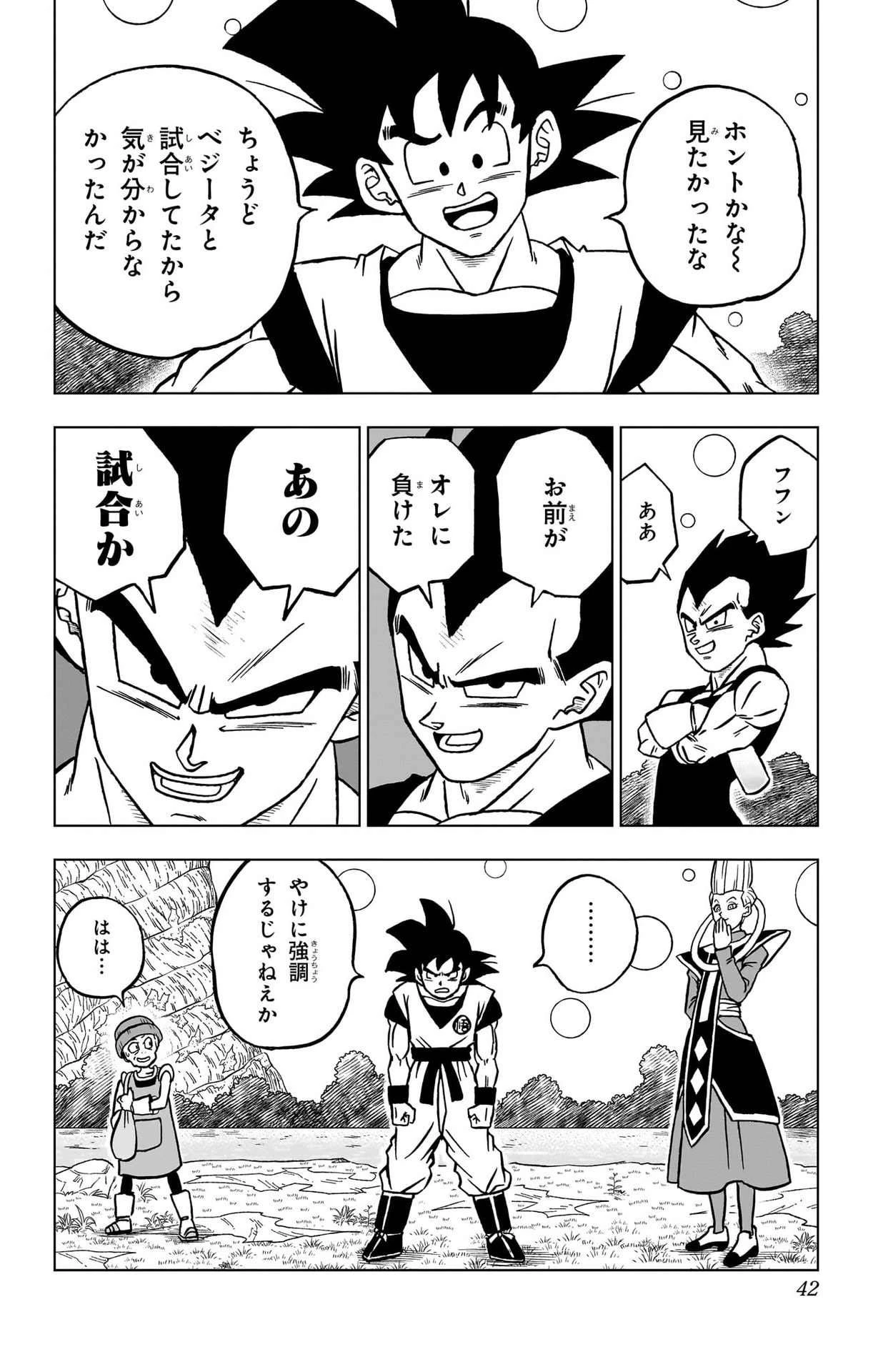 ドラゴンボール超 第101話 - 36