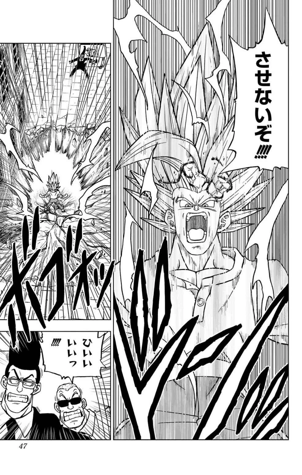 ドラゴンボール超 第101話 - 41