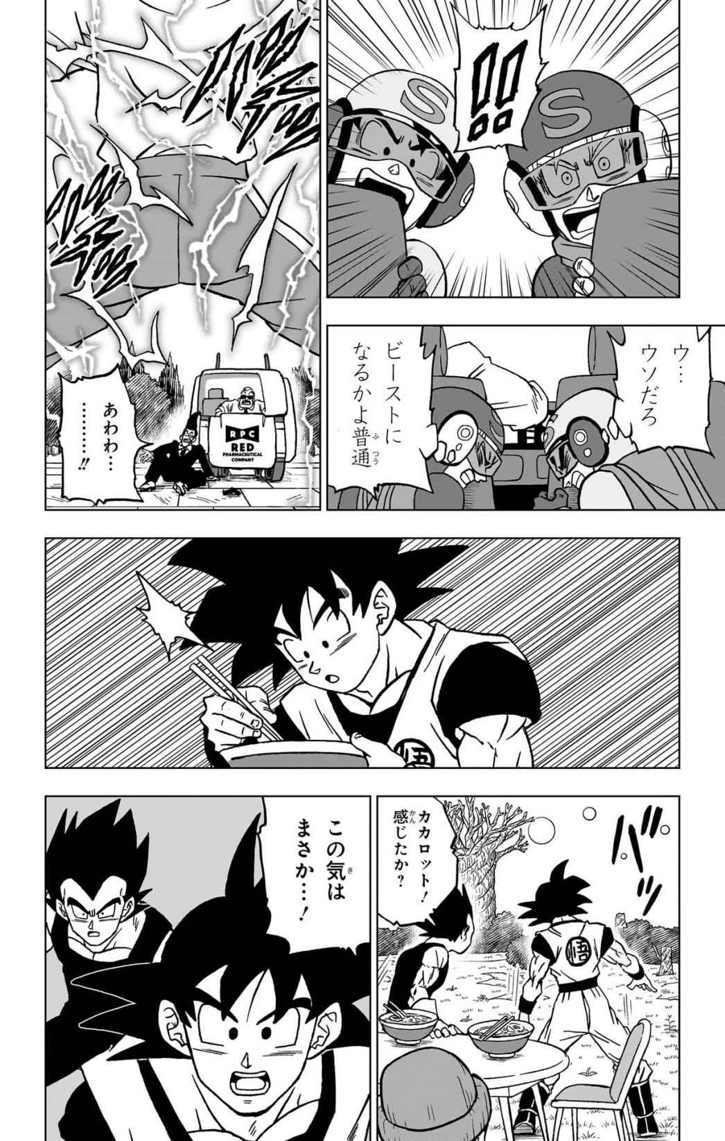 ドラゴンボール超 第101話 - 42