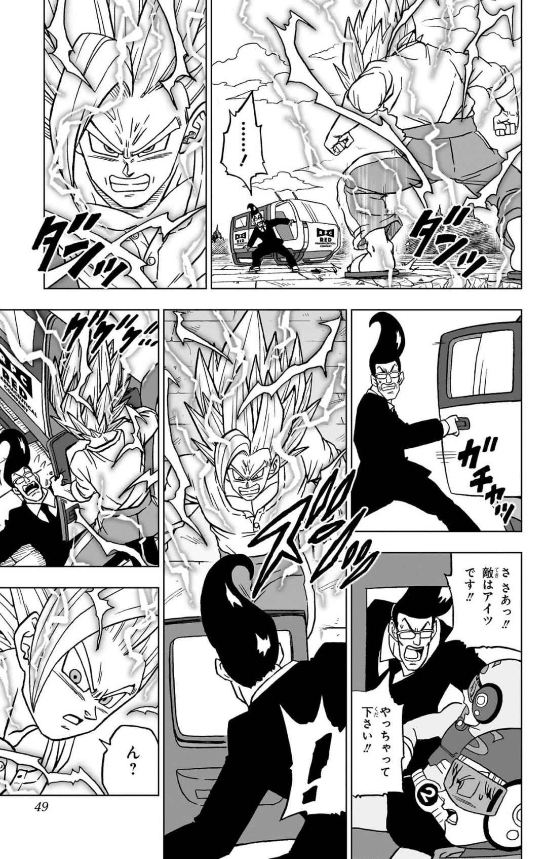 ドラゴンボール超 第101話 - 43