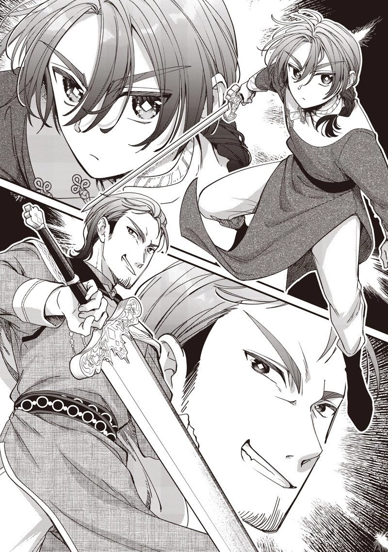 皇帝の孫に転生する皇帝 第44.1話 - 6