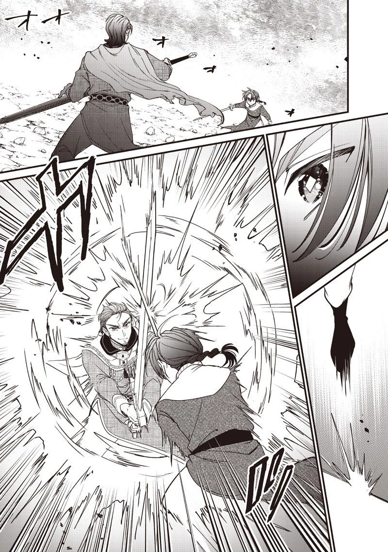 皇帝の孫に転生する皇帝 第44.1話 - 7