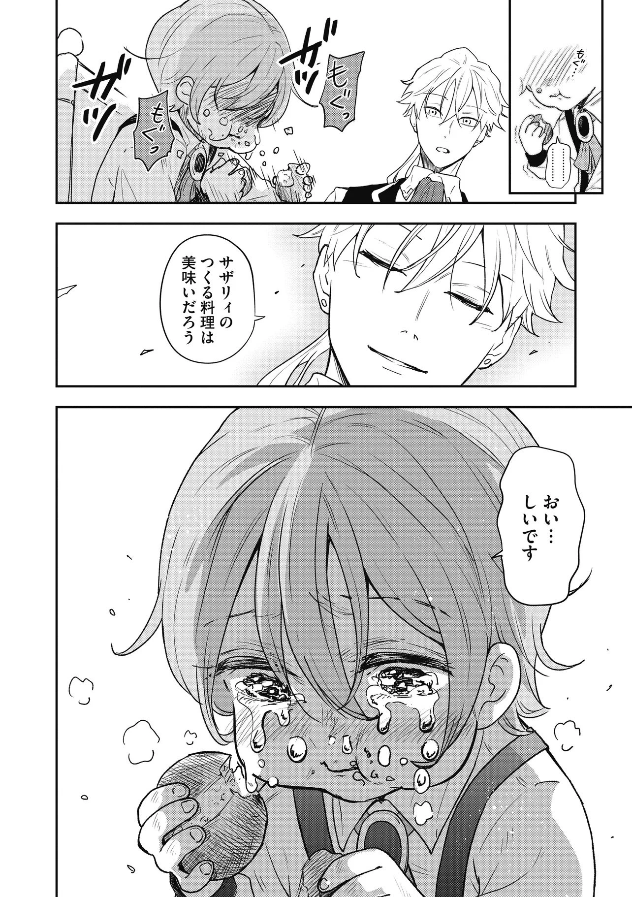 女嫌いの領主が迎え入れたのは奴隷の少女でした 第2話 - 6