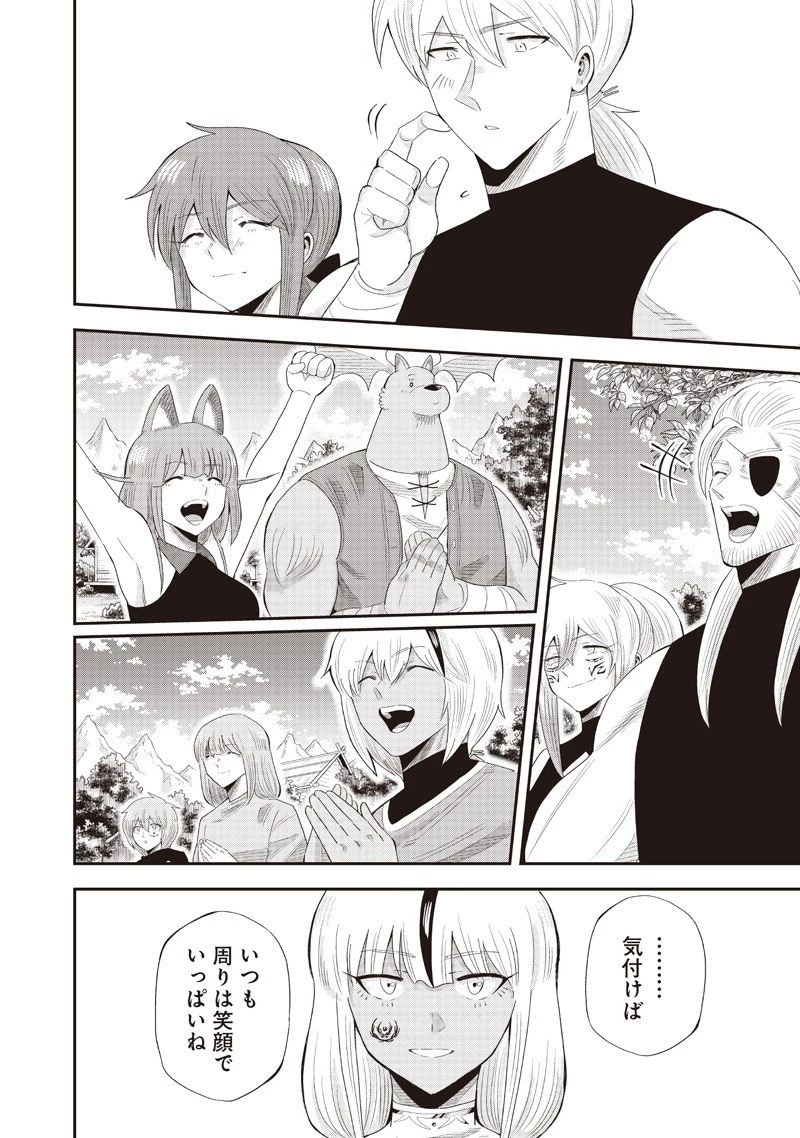 勇者一行の専属医 第24.5話 - 12