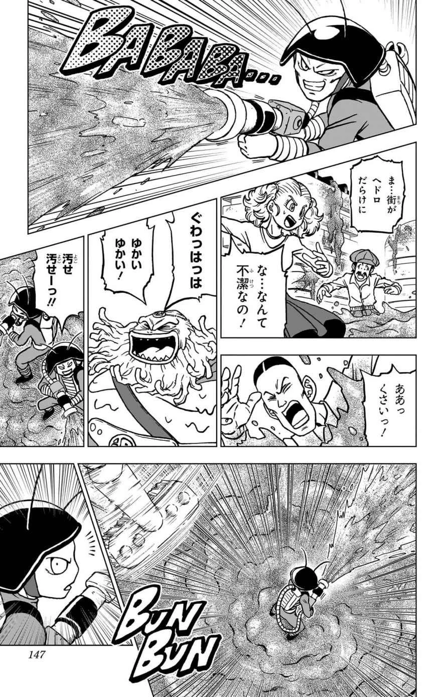 ドラゴンボール超 第104話 - 3