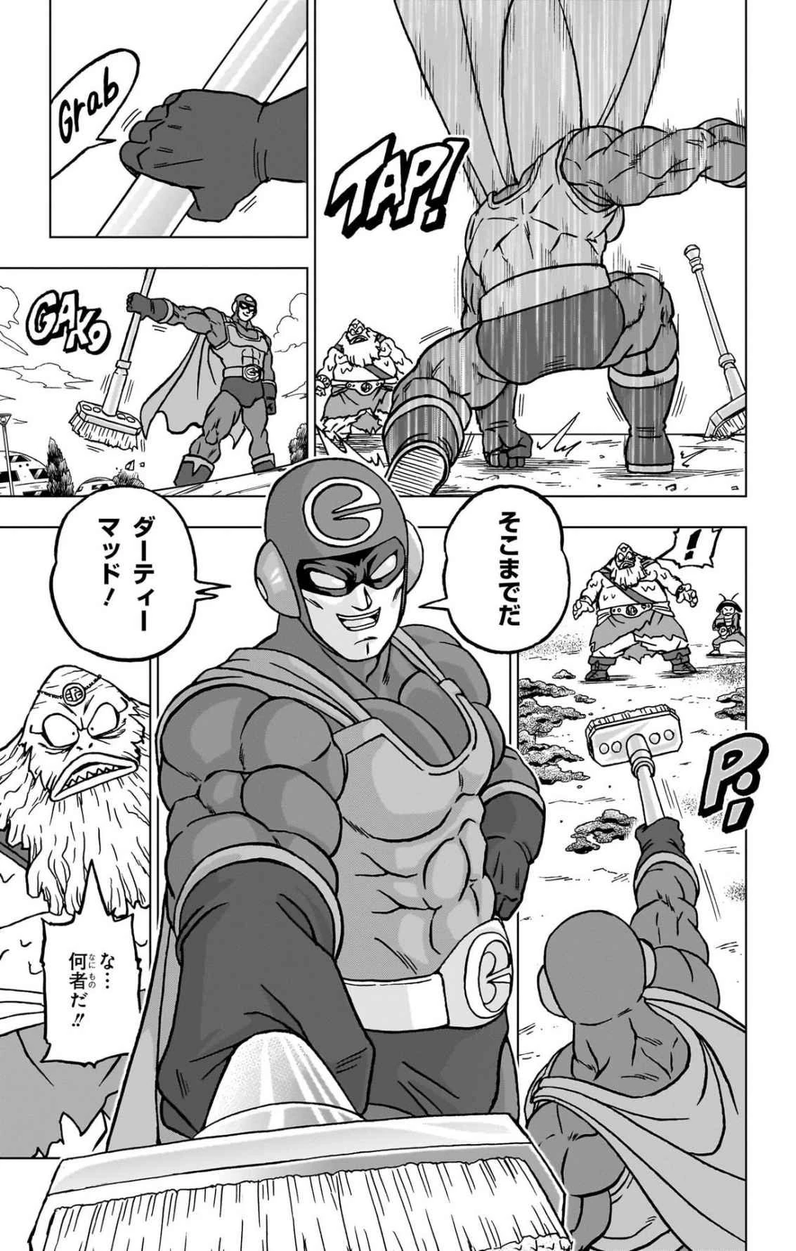 ドラゴンボール超 第104話 - 5