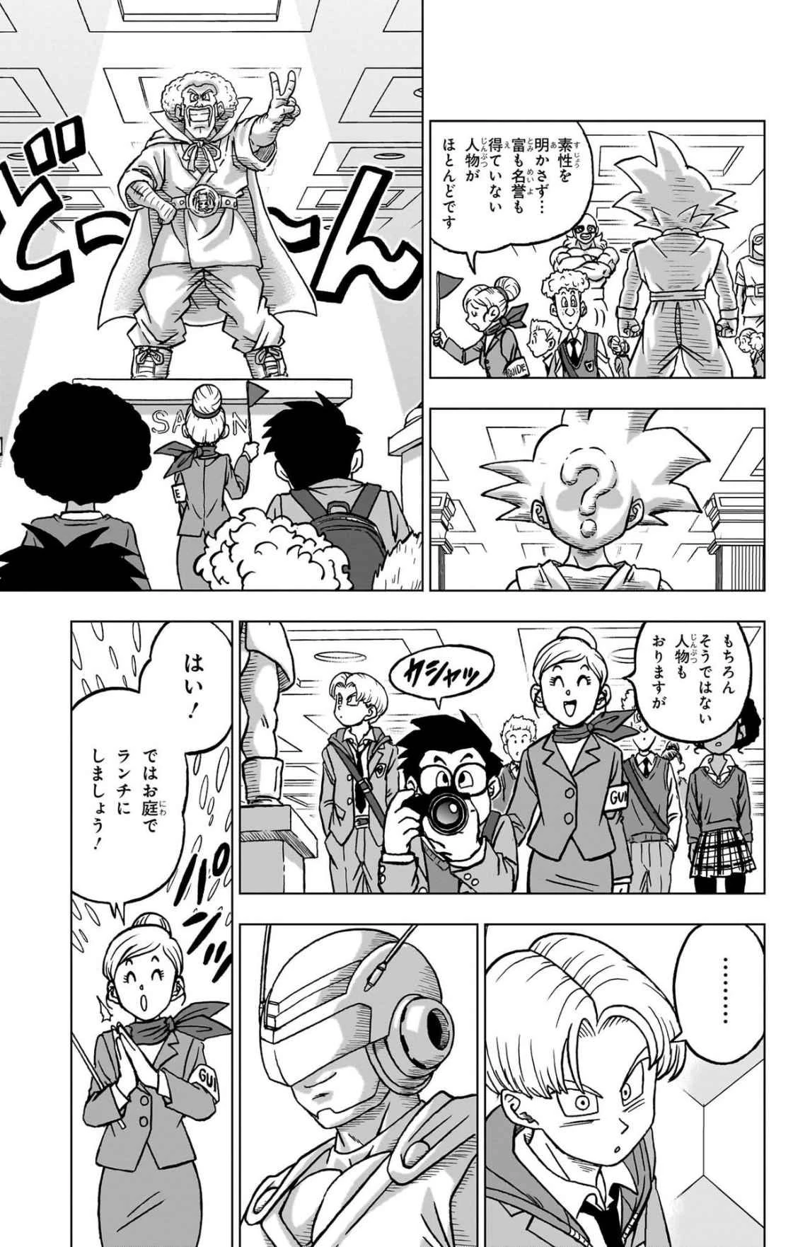 ドラゴンボール超 第104話 - 13