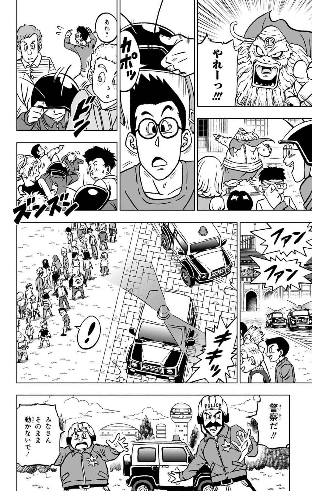 ドラゴンボール超 第104話 - 16