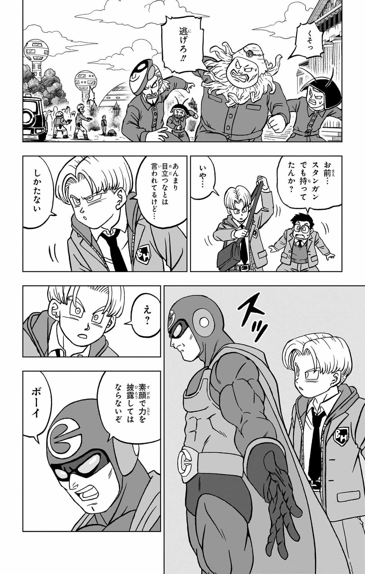 ドラゴンボール超 第104話 - 20