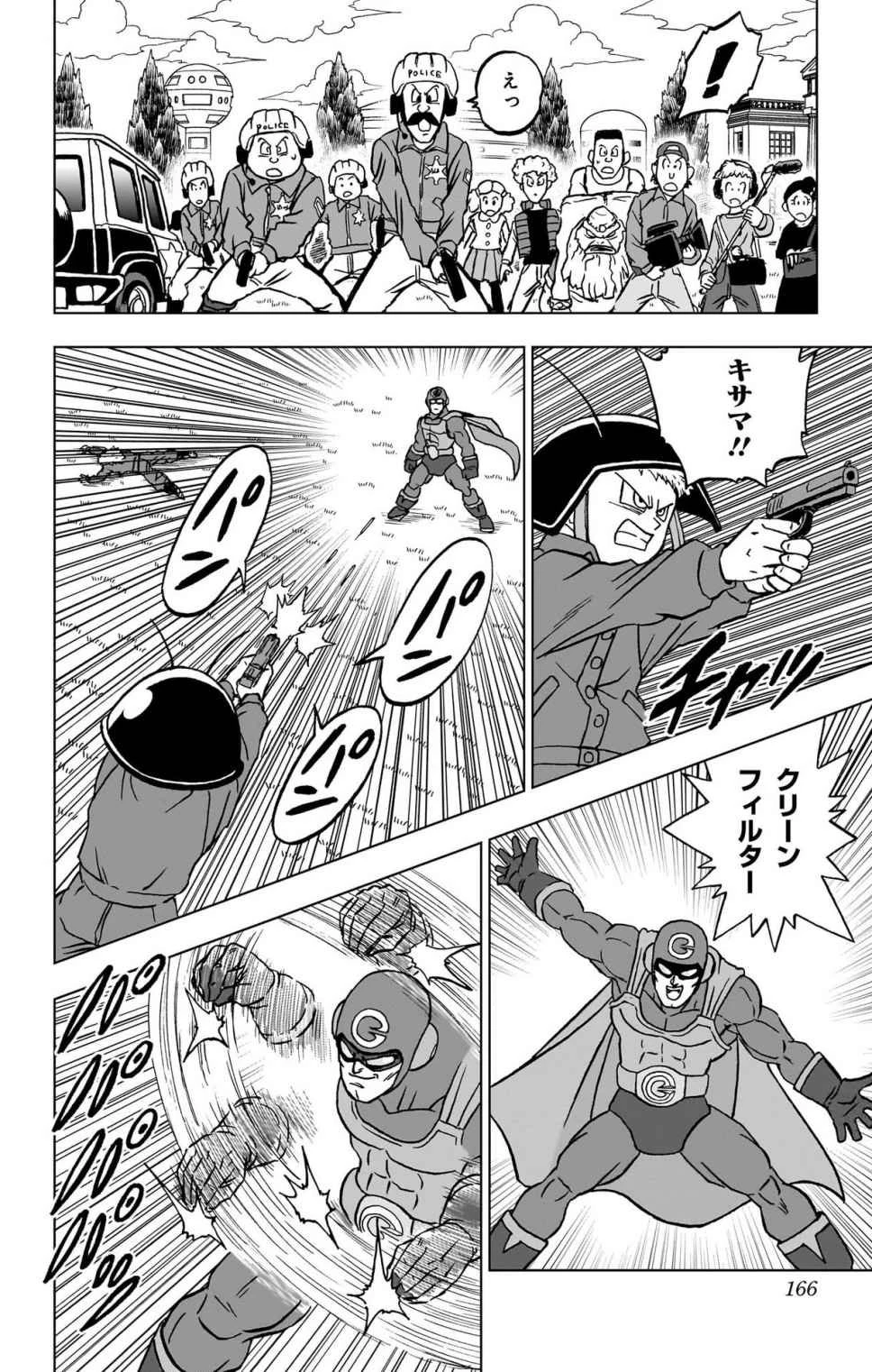 ドラゴンボール超 第104話 - 22