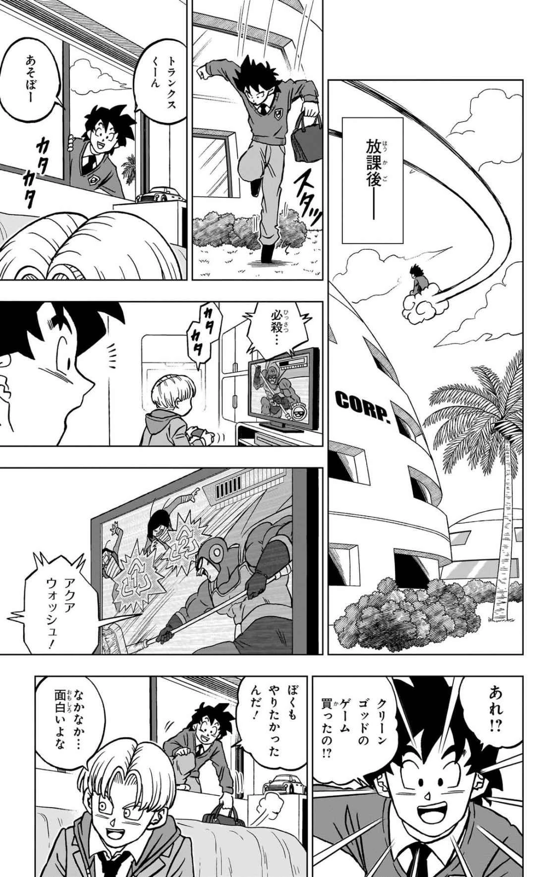 ドラゴンボール超 第104話 - 39