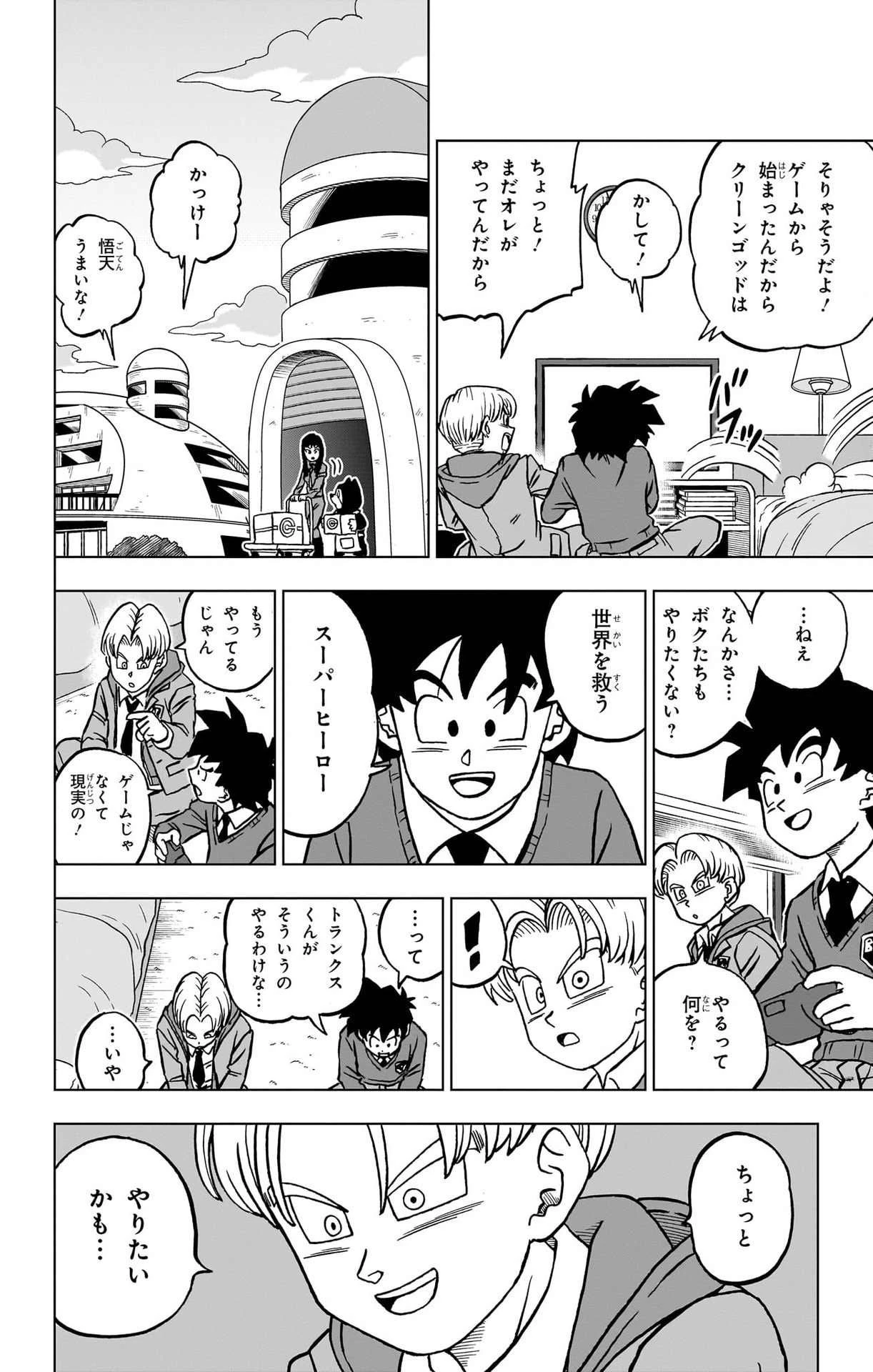 ドラゴンボール超 第104話 - 40