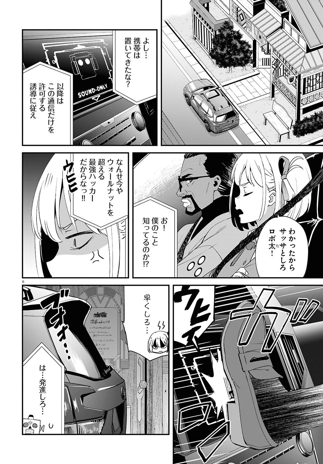 リコリス・リコイル 第37話 - 6