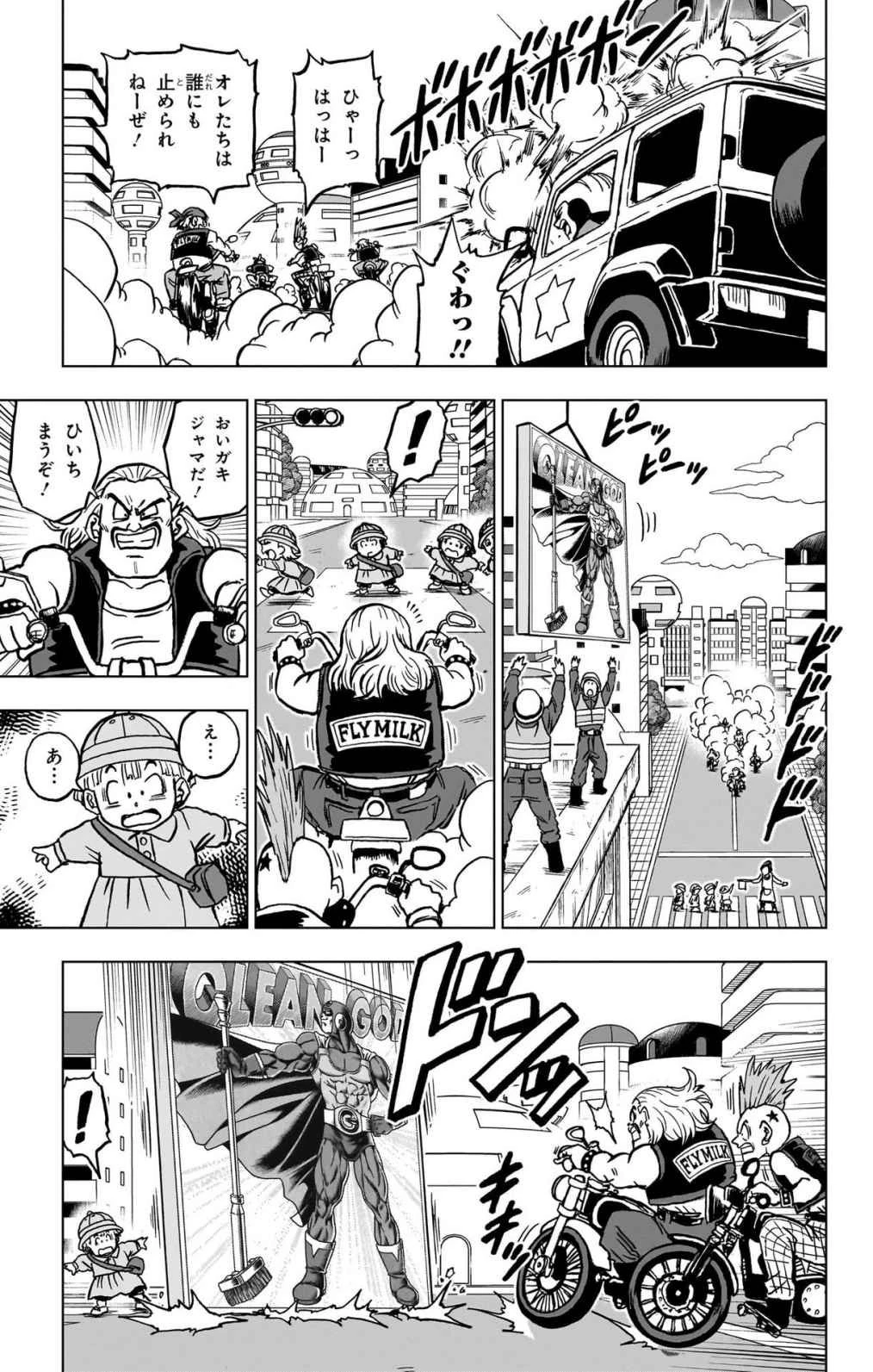 ドラゴンボール超 第104話 - 47