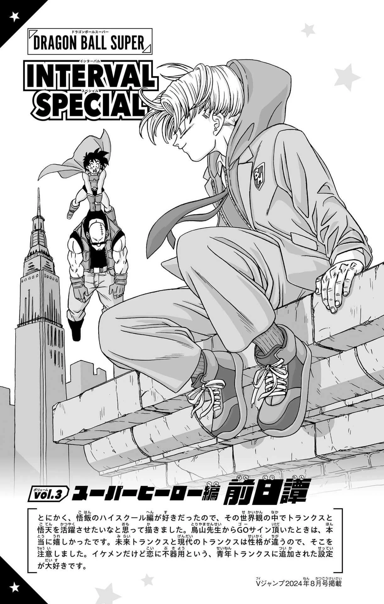 ドラゴンボール超 第104話 - 53