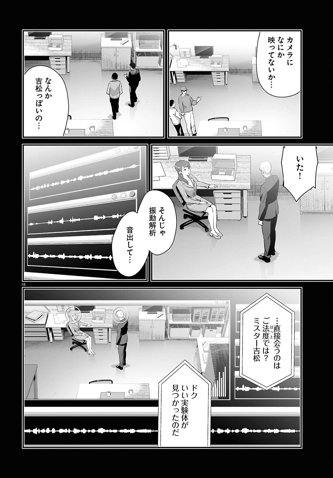 リコリス・リコイル 第37話 - 18