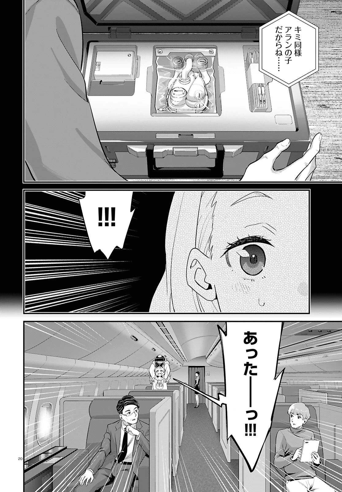 リコリス・リコイル 第37話 - 20