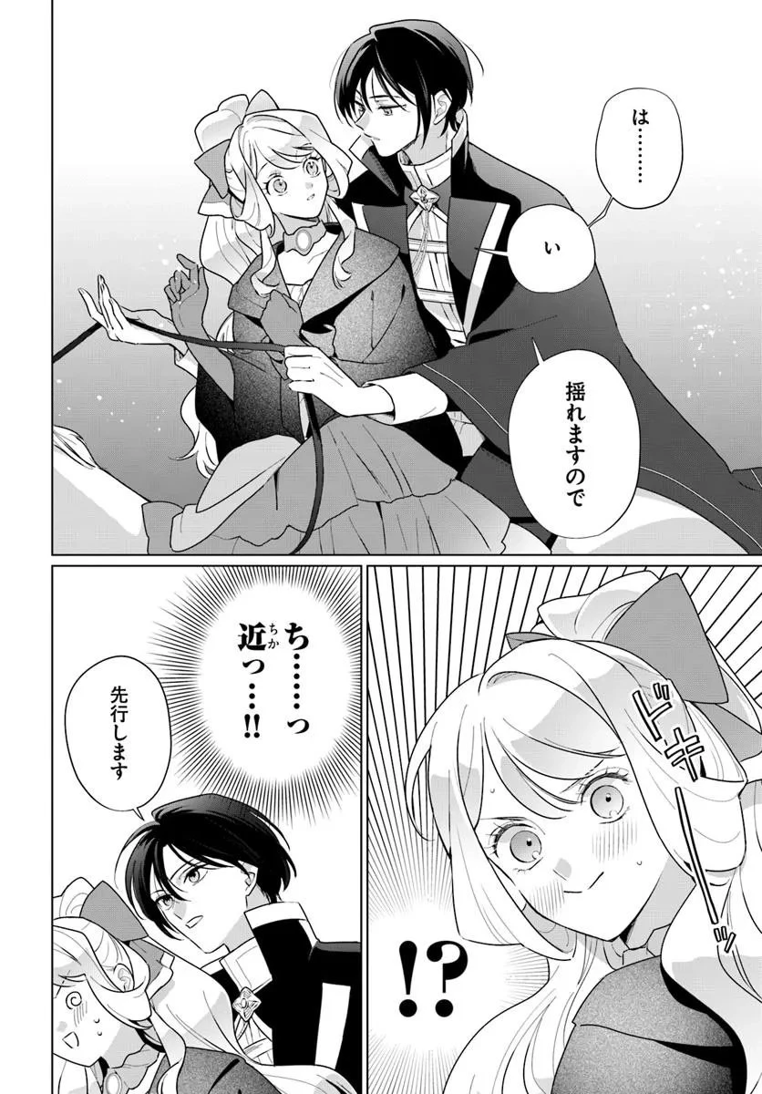 わたくしに恋してください! ～ループ二回目の悪役令嬢ですが破滅回避のため誘惑します～ 第3話 - 6