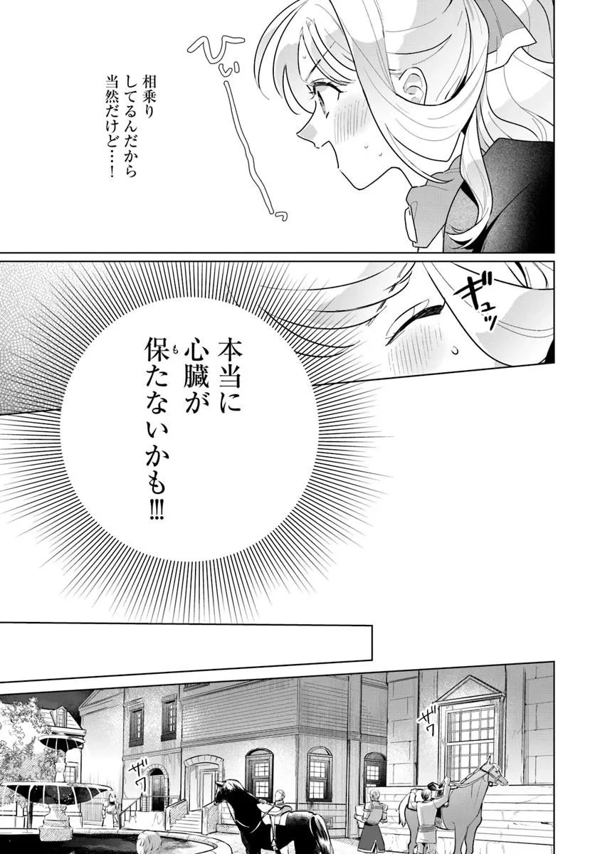 わたくしに恋してください! ～ループ二回目の悪役令嬢ですが破滅回避のため誘惑します～ 第3話 - 7