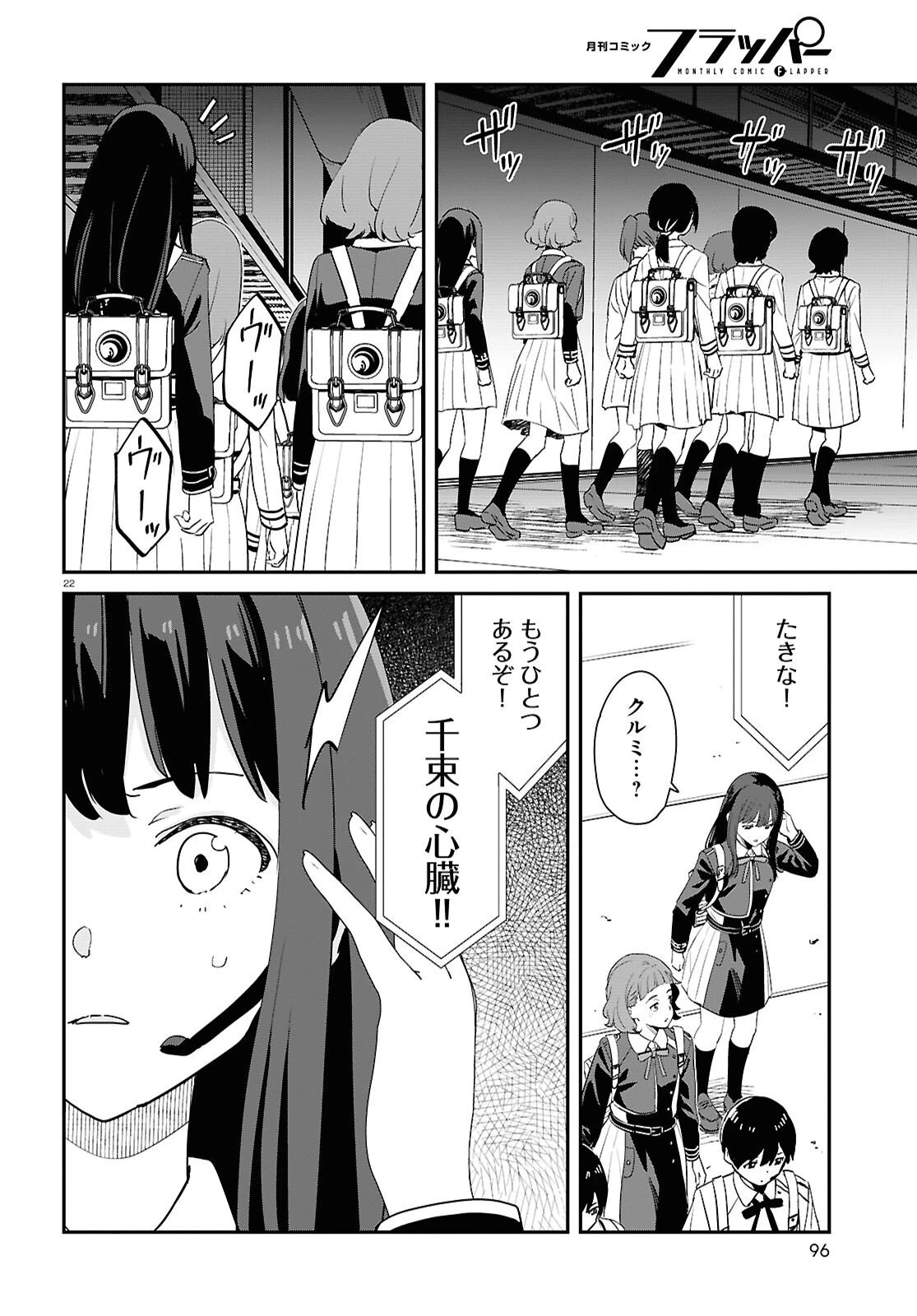 リコリス・リコイル 第37話 - 22