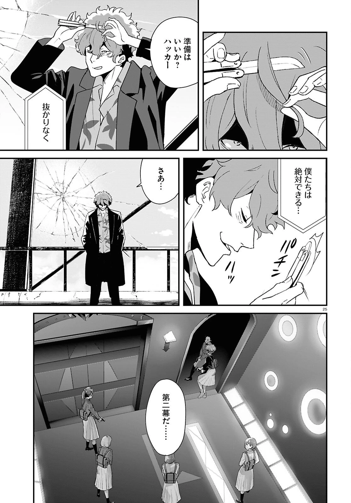 リコリス・リコイル 第37話 - 25