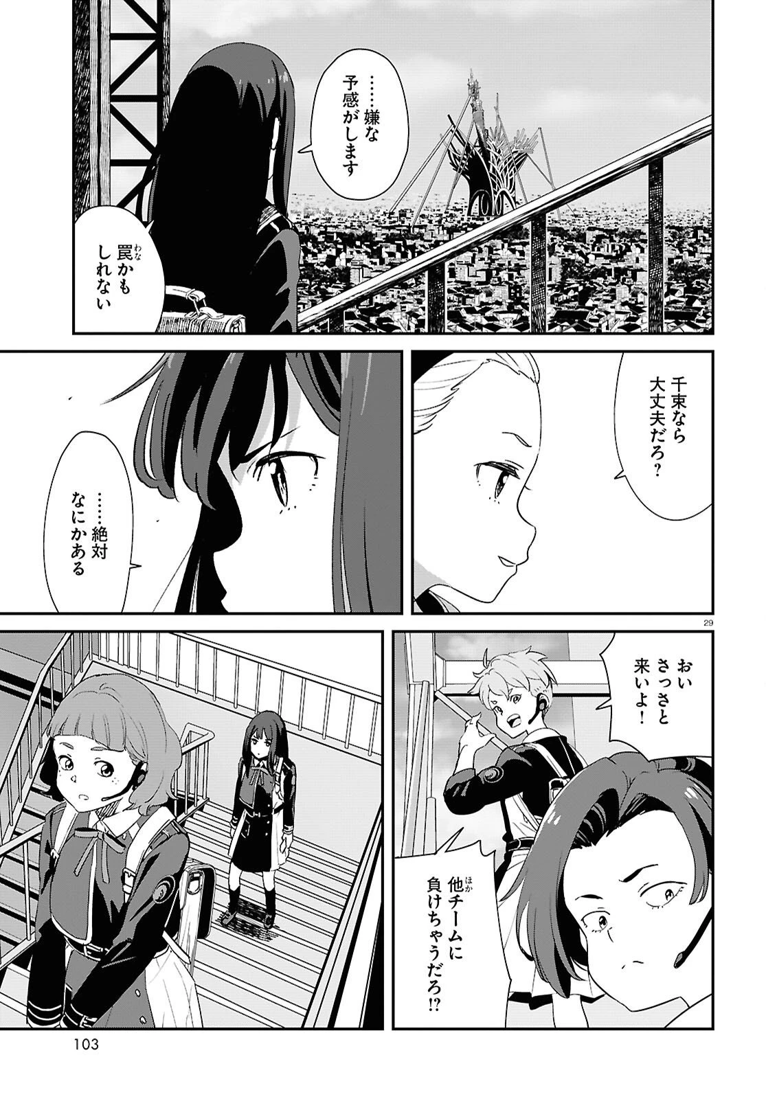 リコリス・リコイル 第37話 - 29