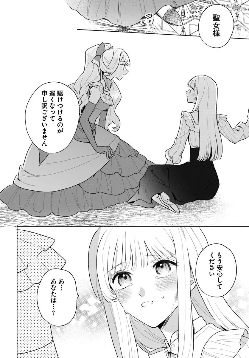 わたくしに恋してください! ～ループ二回目の悪役令嬢ですが破滅回避のため誘惑します～ 第3話 - 18