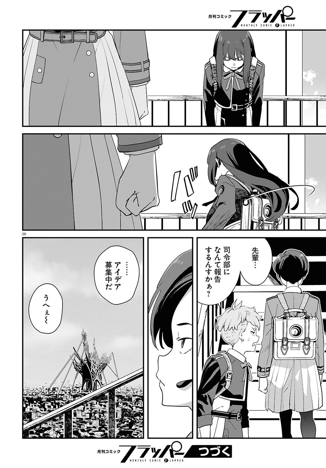 リコリス・リコイル 第37話 - 36