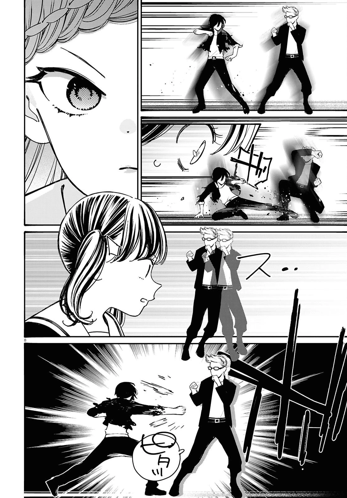 対ありでした。～お嬢さまは格闘ゲームなんてしない～ 第56話 - 8